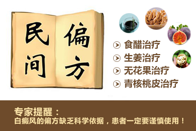 偏方.jpg